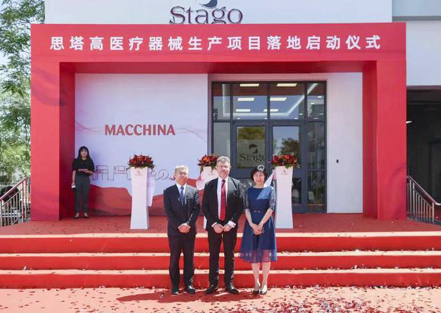 天津！思塔高醫(yī)療器械生產(chǎn)基地項目落戶新區(qū)